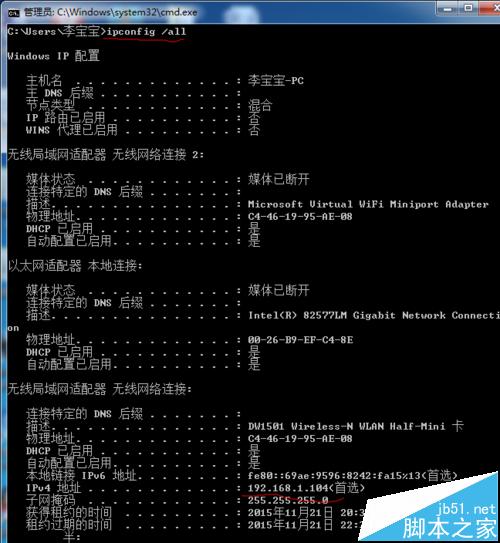 无线路由器级联怎么设置?两个路由器级联的教程