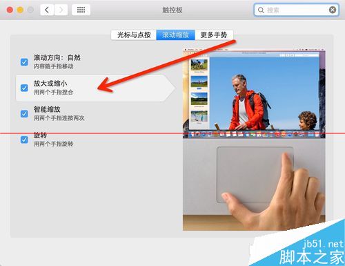 苹果MacOSX系统常用多点触摸板操作手势大全图文教程