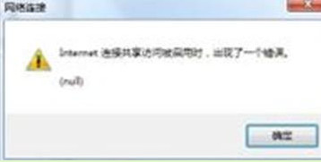 怎么用Win7笔记本wifi热点 Win7笔记本wifi热点设置图文教程