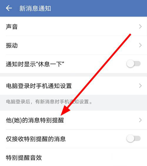 企业微信特别提醒怎么设置? 企业微信添加消息特别提醒好友