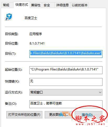 win10如何设置软件默认以管理员身份运行 win10设置软件以管理员身份运行的两种方法