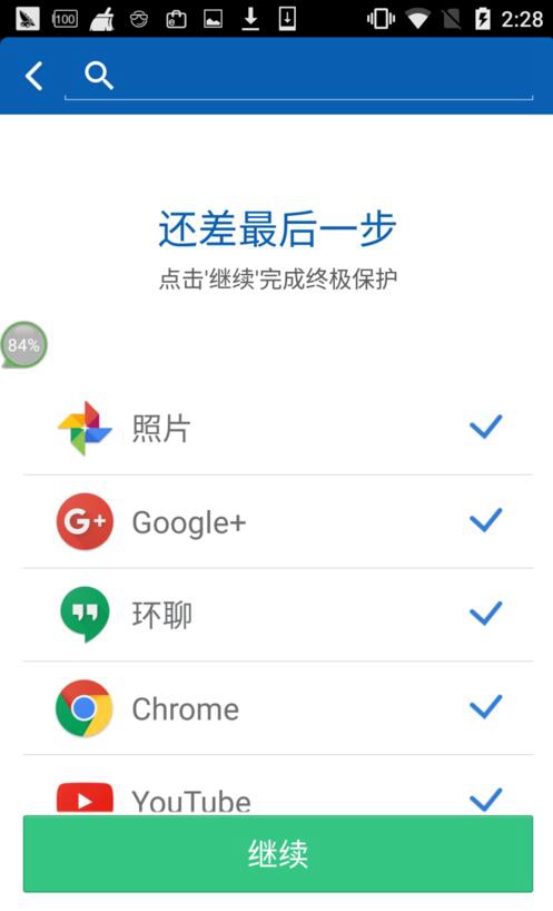 在哪里开启猎豹清理大师的应用锁功能?