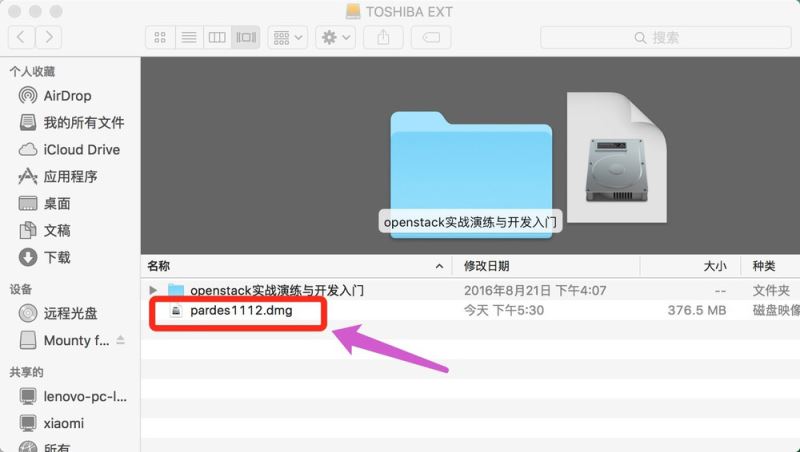 mac挂载移动硬盘可以读写的方法
