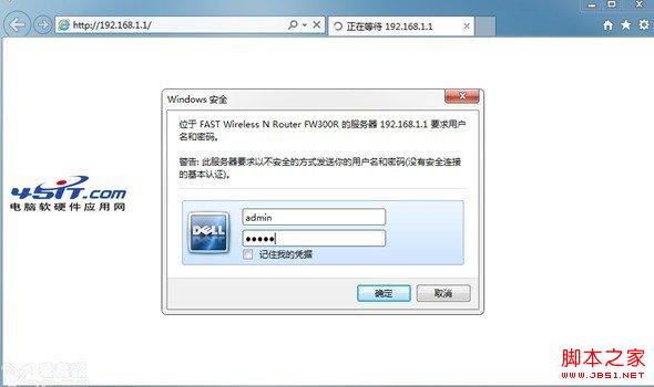 路由器DNS被篡改怎么办？如何看路由器是否被劫持