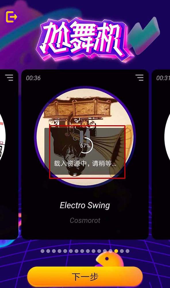 抖音尬舞机怎么玩?