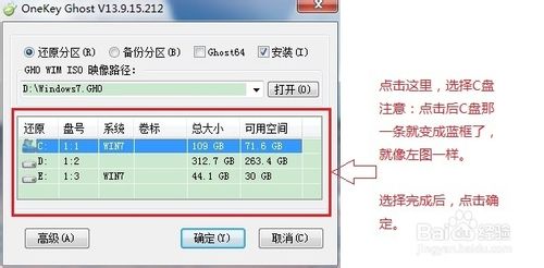 如何重装系统?重装系统详细步骤及注意事项（以Windows7为例）