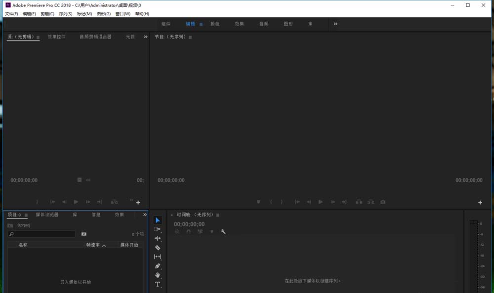 premiere2018视频怎么去色制作黑白效果?