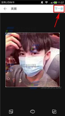 美圈app怎么发照片抢红包？