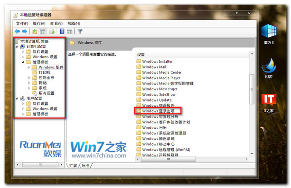 如何设置Win7 知道电脑被谁用过