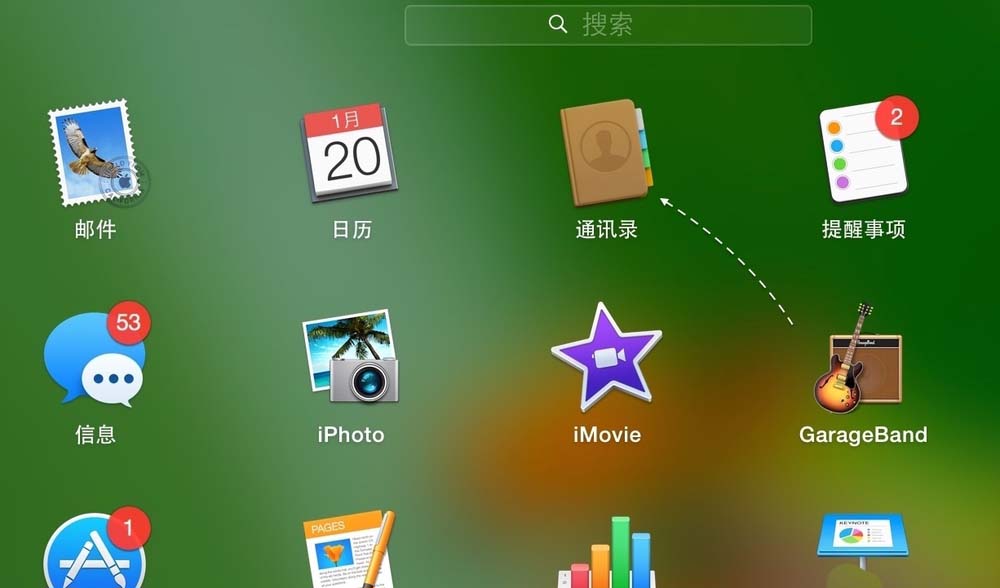 mac系统怎么删除Launchpad中的应用图标?
