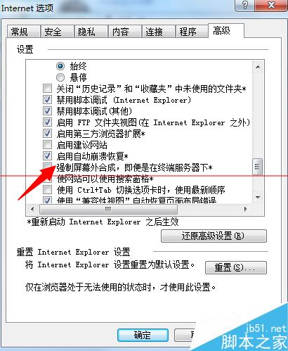浏览器意外关闭的网页怎么恢复？