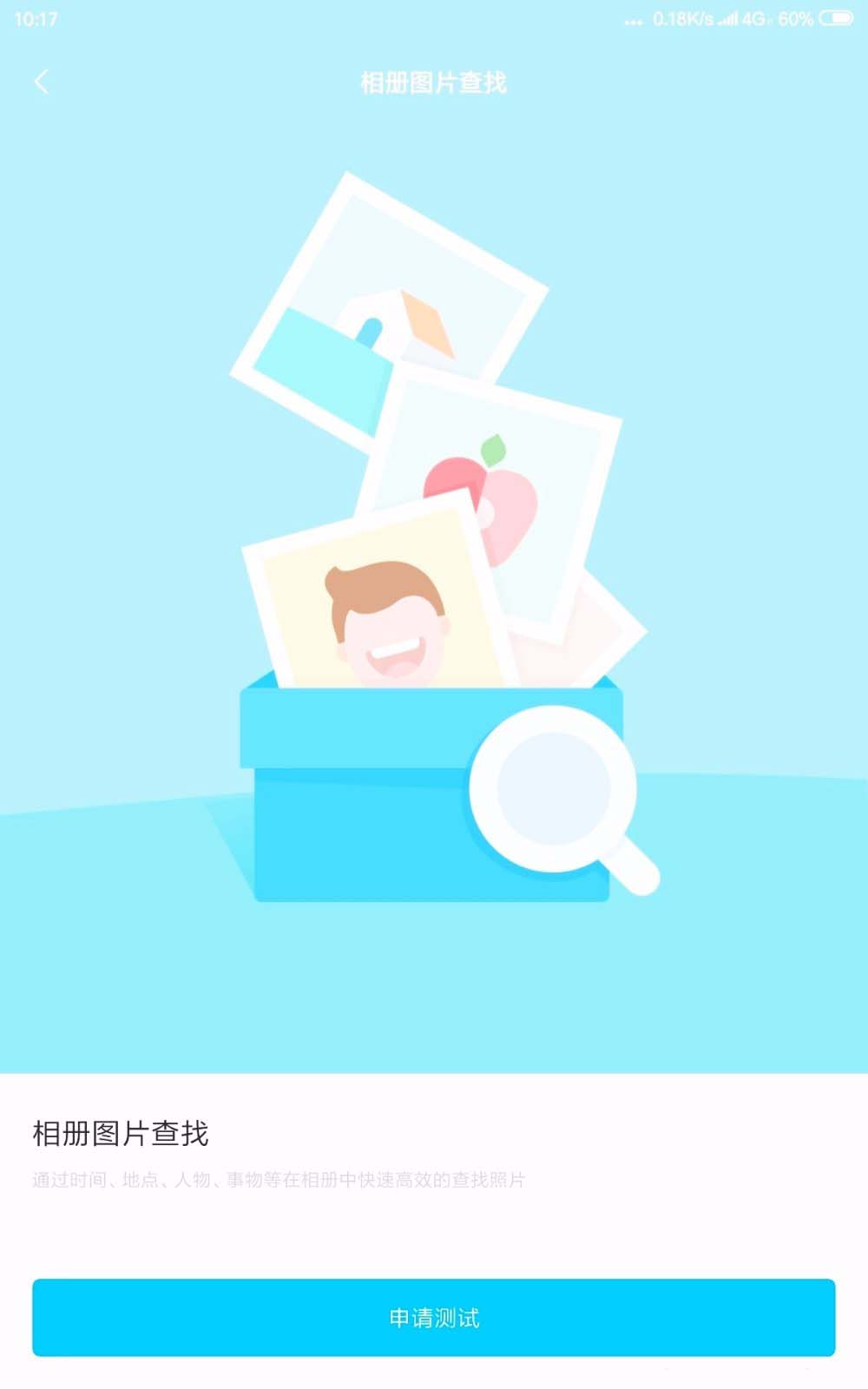 小米平板4相册幻灯片怎么设置播放间隔时间?