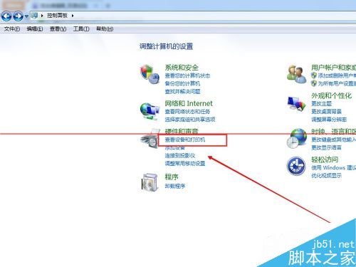 win8.1系统怎么用打印机打印非标准的纸张？
