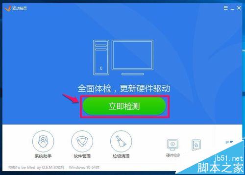 Win10预览版10240中Realtek高清晰音频管理器怎么恢复?
