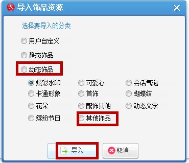 美图秀秀怎么去除GIF图片的水印