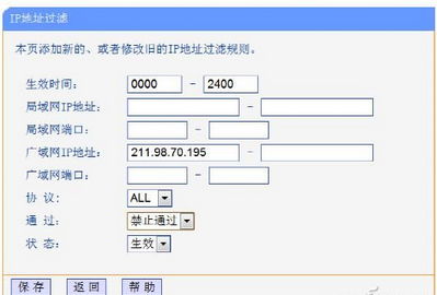 使用路由器对广告进行屏蔽直接将广告拦截在窗外