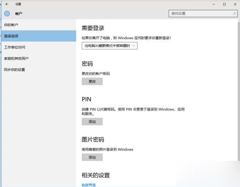 windows10设置没有切换到本地账户选项怎么办 解决方法介绍