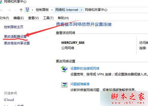 win10系统自带虚拟专用网连接不上了的解决方法