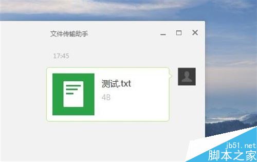 微信电脑版怎么将文件传到手机？微信电脑版传输文件至手机教程
