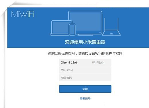小米路由器mini怎么设置？小米路由mini电脑设置使用图文教程