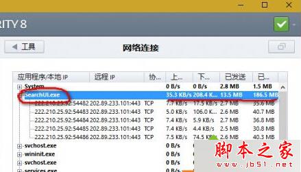 如何禁用Win10系统搜索进程SearchUI.exe Win10搜索SearchUI.exe进程关闭的设置教程