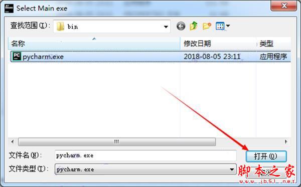 JetBrains software patch2018系列激活工具一键破解使用教程(免激活)