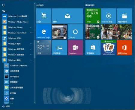 win10中怎么让Windows Defender图标开机驻留在任务栏？