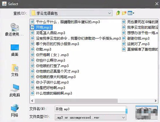 exp soundboard怎么用？exp soundboard播放绝地求生语音包教程