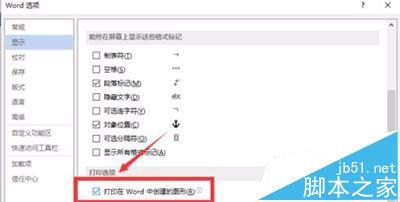 Word2016文档中的图片没办法打印该怎么办?