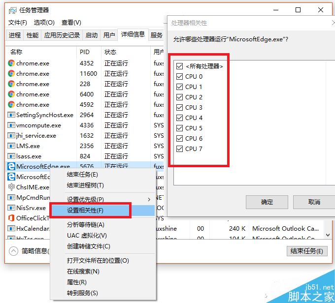 2步秒提升Windows系统的流畅度和性能