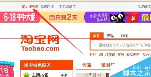 火狐浏览器淘宝网打不开 提示此连接不受信任怎么办？