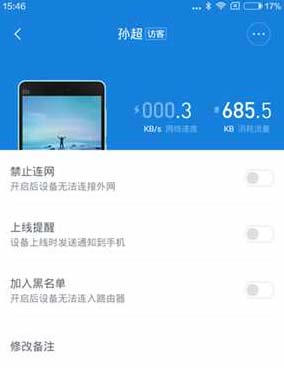 小米路由器怎么设置微信好友免密码一键上网?