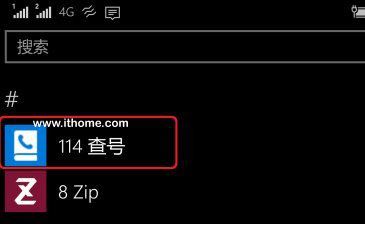 Win10 Mobile一周年更新14393.1066离线更新包V11发布