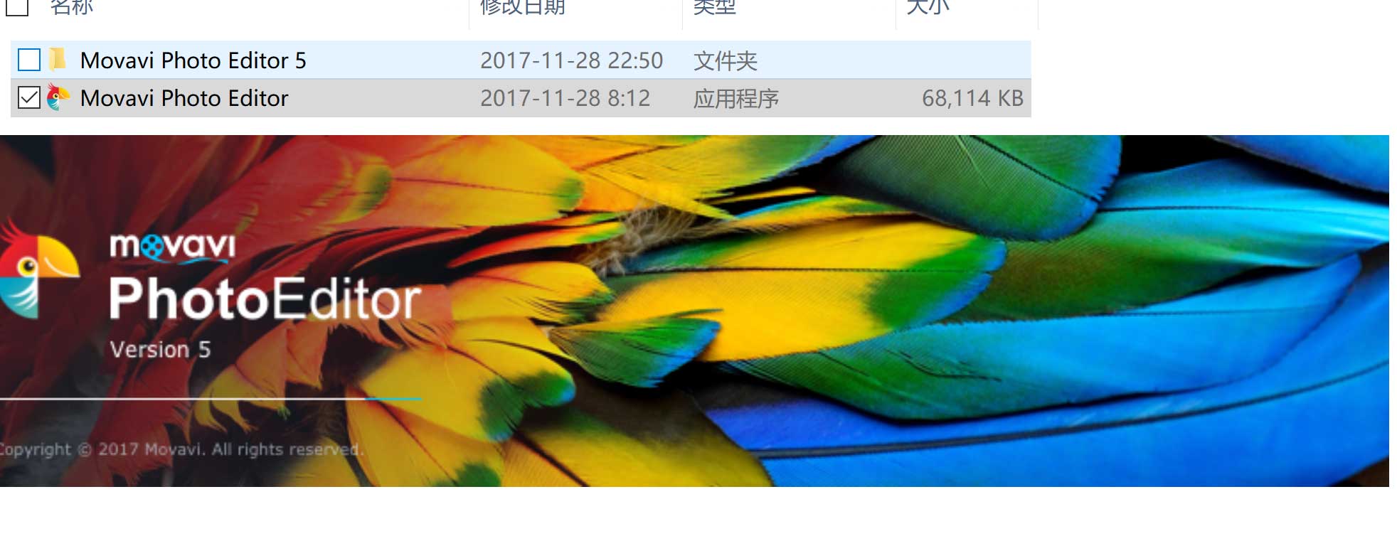 Movavi Photo Editor怎么破解?Movavi Photo Editor 5安装破解图文教程
