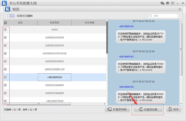 苹果手机短信备份到新手机？大师教你如何备份iPhone短信