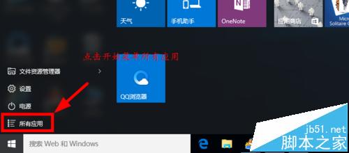 Win10以管理员身份运行CMD命令提示符的四种方法
