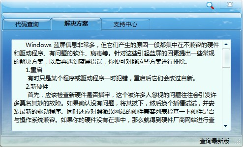 Win7突然死机蓝屏代码0*000000D1的解决方法适用于xp