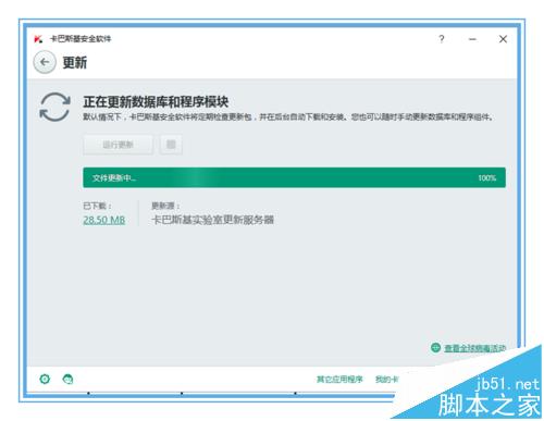 卡巴斯基2016无法更新该怎么?卡巴更新不成功的接解办法