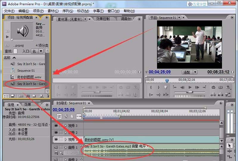 Premiere Pro CS3怎么给视频配音? pr给视频加配音的教程