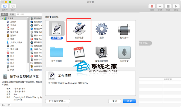 MAC下使用Automator批量修改文件名全程图解