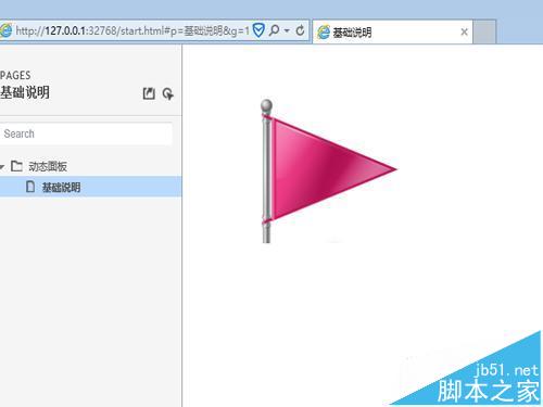 Axure8怎么使用动态面板?Axure8的使用教程