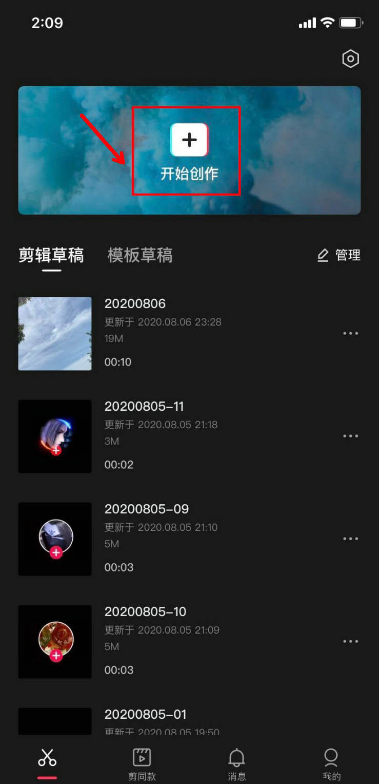 剪映app怎么使用线性蒙版? 剪映线性蒙版的用法
