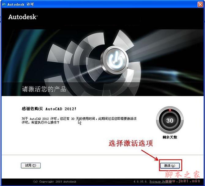 Autocad2012(cad2012)简体中文破解版 安装图文教程 注册破解方法