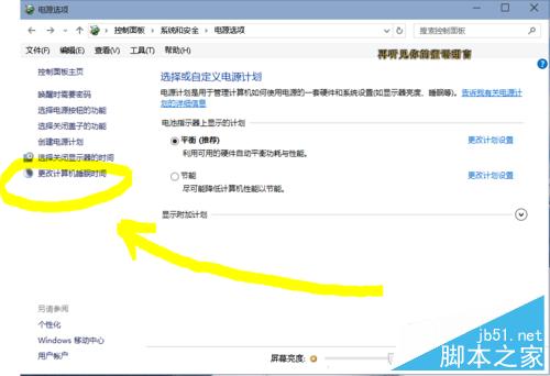 如何让win10永不黑屏?win10不黑屏的操作步骤