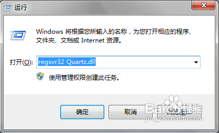 qq视频摄像头被占用的解决方法