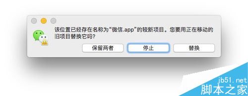 Mac如何双开微信？macOS登陆多个微信的方法