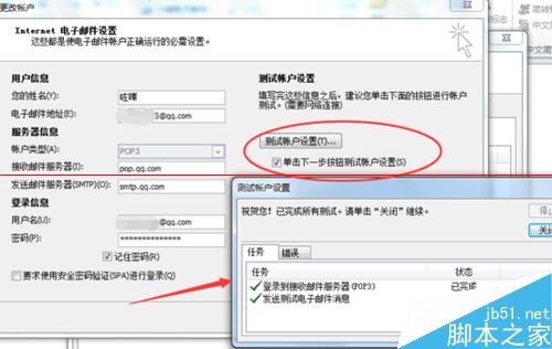 Outlook提示503 Error: need EHLO and AUTH first的解决办法
