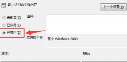 win10命令提示符打不开怎么解决?
