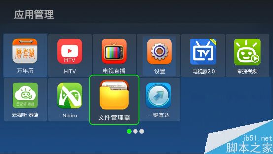 家里装的小米盒子 怎么用才有更好的直播体验?