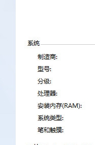 win7旗舰版怎么查看系统内存大小？